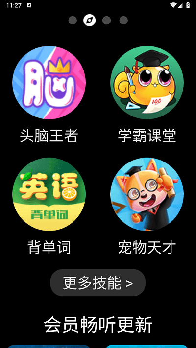 小度手表版图2