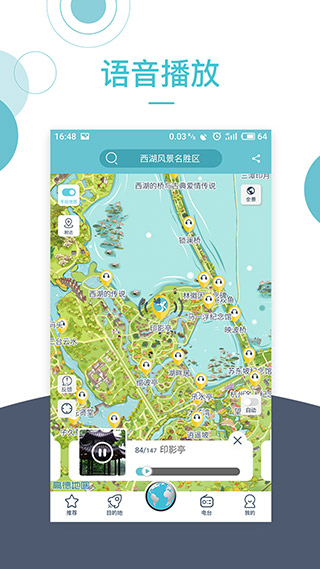 小鹿导游图1