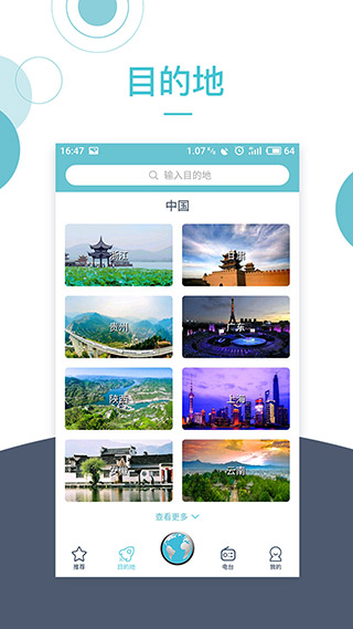 小鹿导游图2