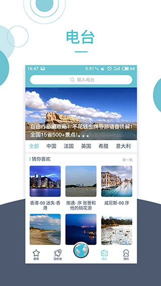 小鹿导游图3