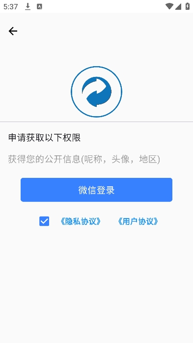 八戒恢复助手图2