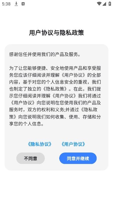 八戒恢复助手图3
