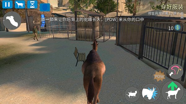 模拟山羊高级版图2