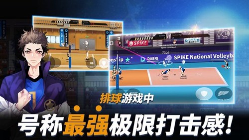 thespike排球高手图2