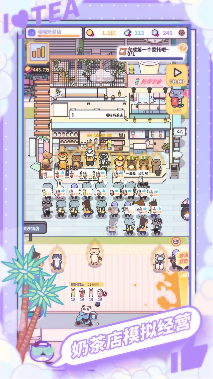 网红奶茶店图3