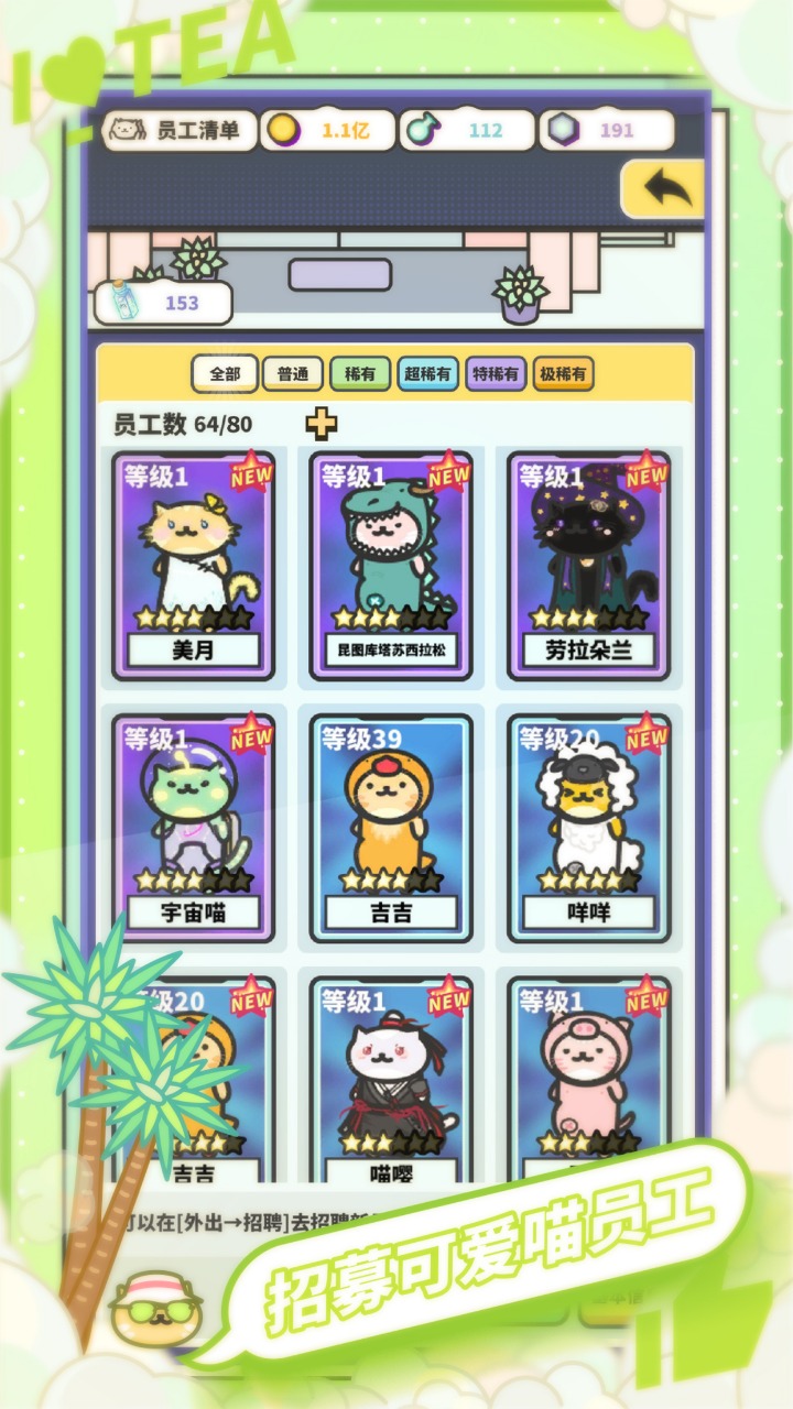网红奶茶店图4