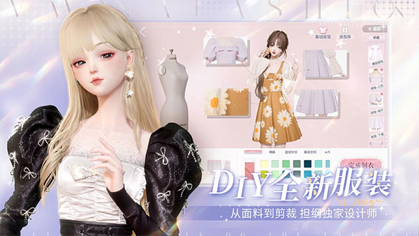 以闪亮之名新马服图2