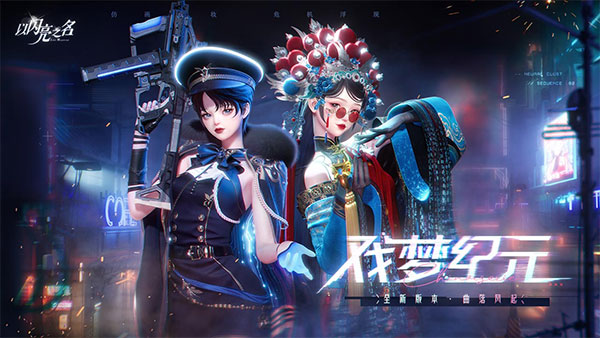 以闪亮之名新马服图6