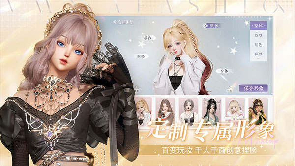 以闪亮之名新马服图5