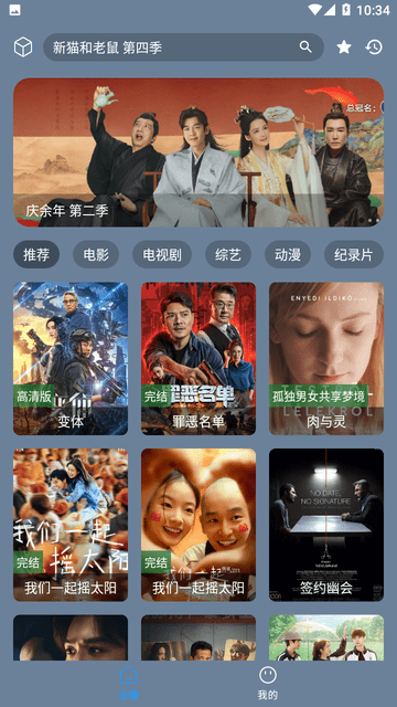 追剧先生图3