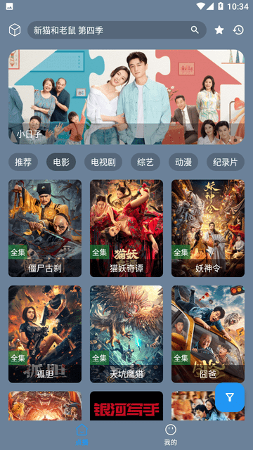 追剧先生图2