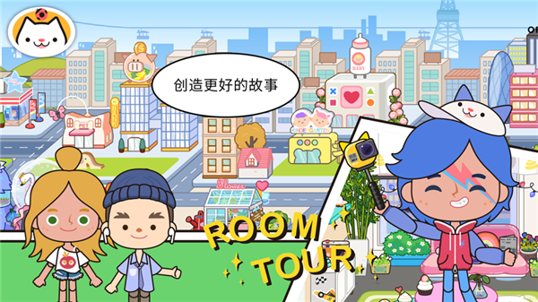 米加小镇世界国际服图1