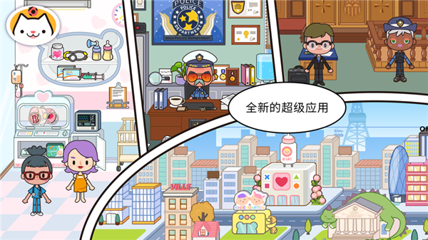 米加小镇世界国际服图2