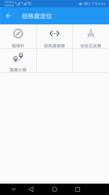 经纬度定位图4