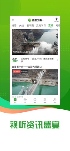 奋进宁南图2