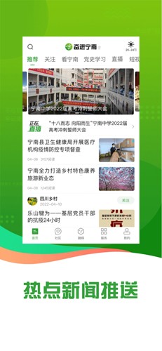 奋进宁南图3