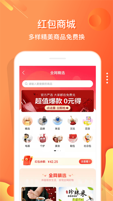 电子红包图1