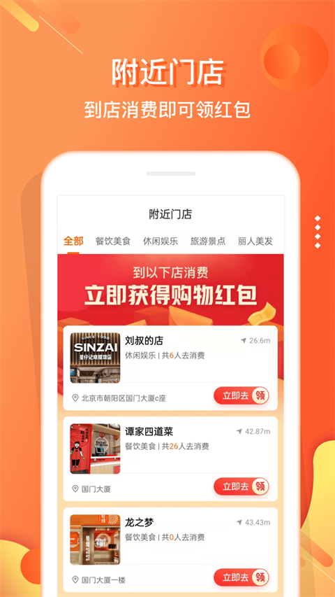 电子红包图2