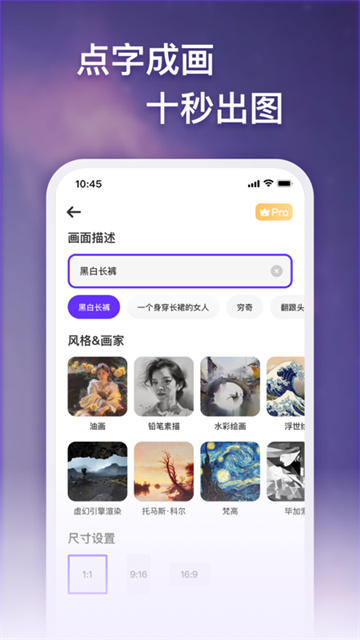 梦幻AI画家图4