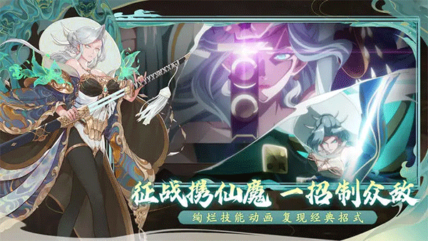 西游笔绘西行图2