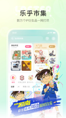 网易LOFTER图2