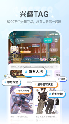 网易LOFTER图4