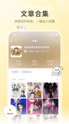 网易LOFTER图3