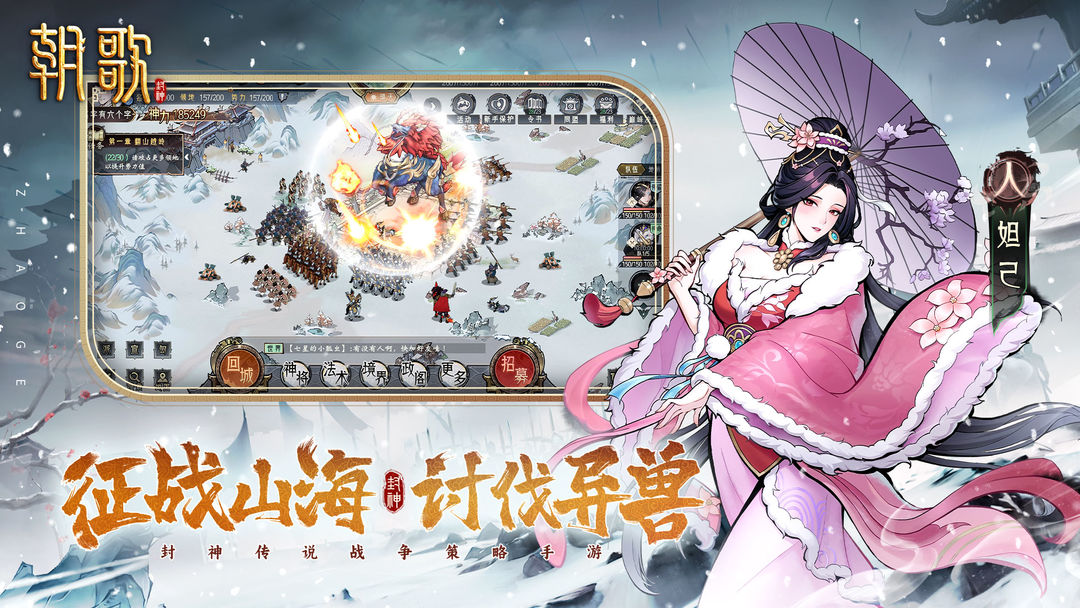 朝歌图3