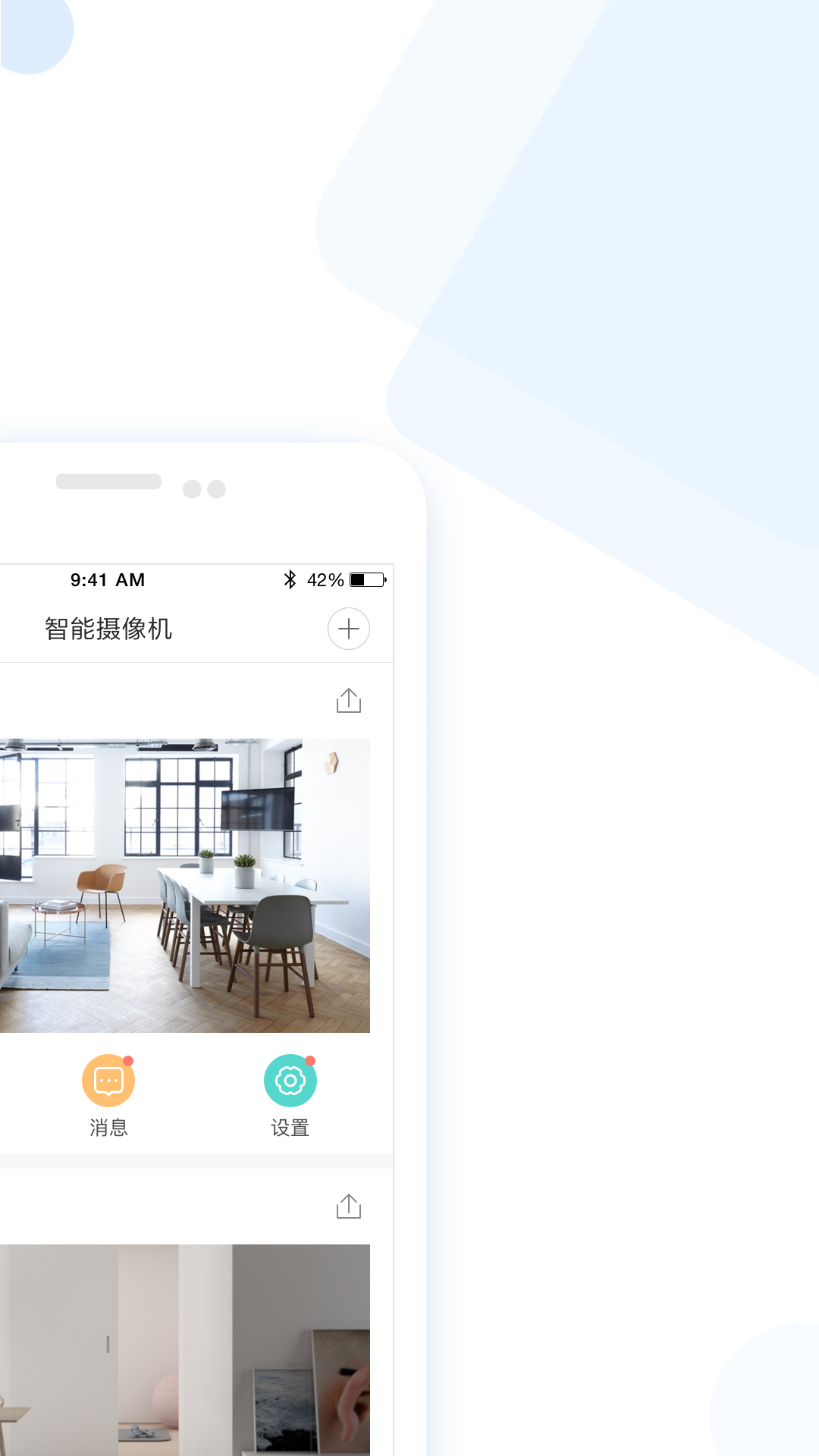 云蚁物联图2
