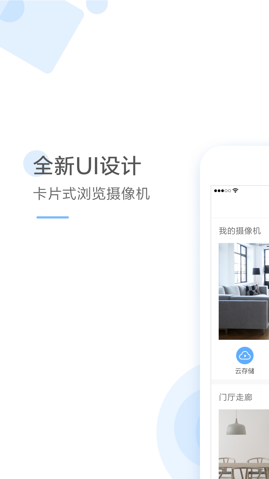 云蚁物联图1