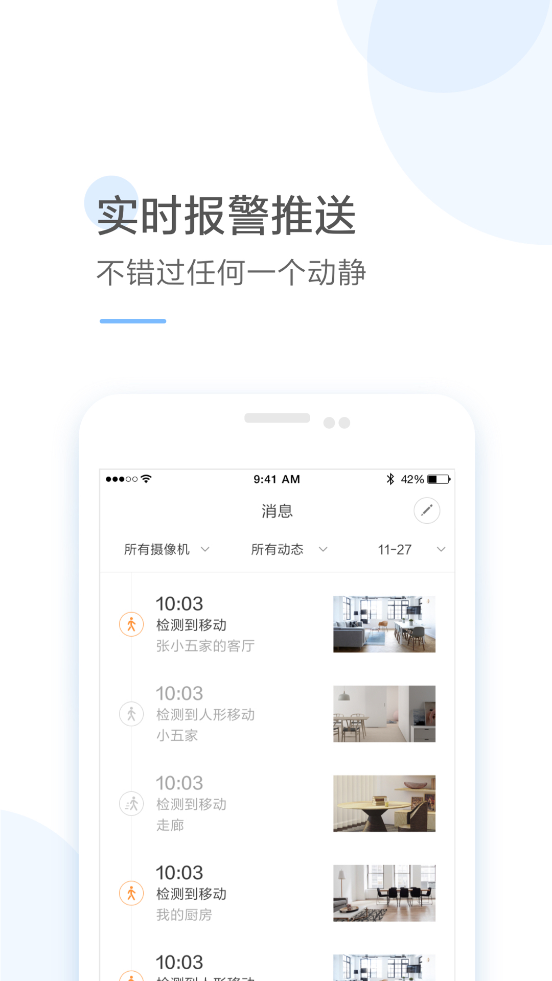 云蚁物联图4