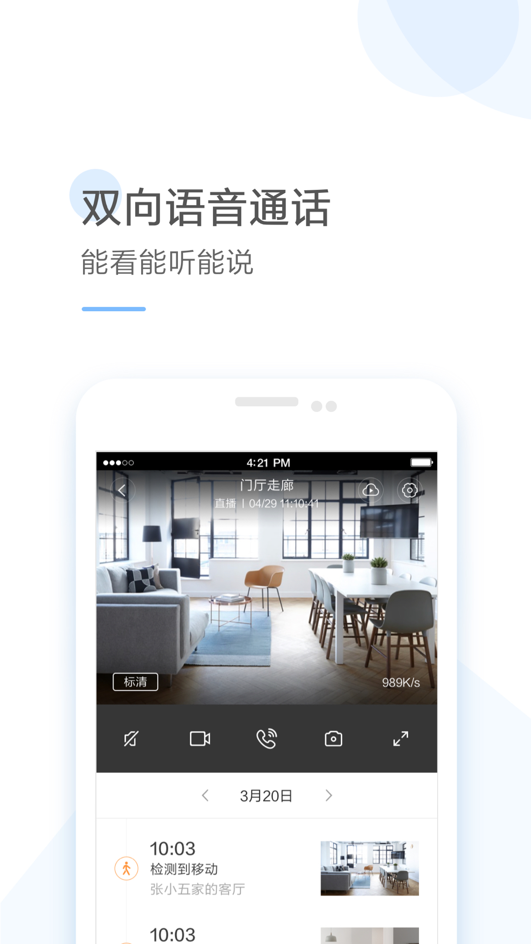 云蚁物联图3