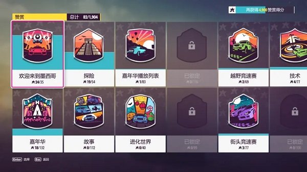 地平线5极速版图1