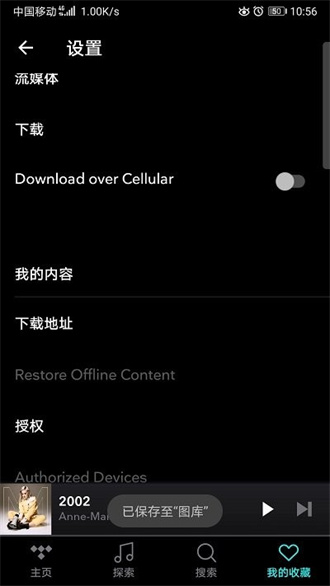 tidal音乐图2