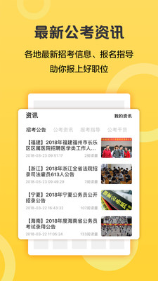 必胜公考图1