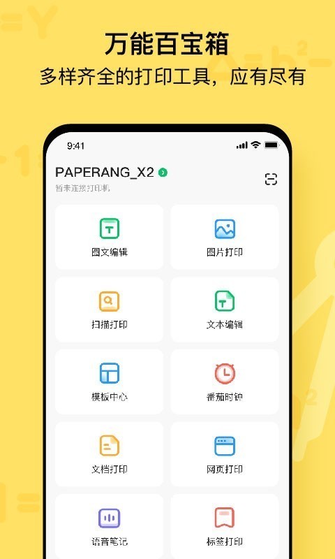 作业帮喵喵机图3