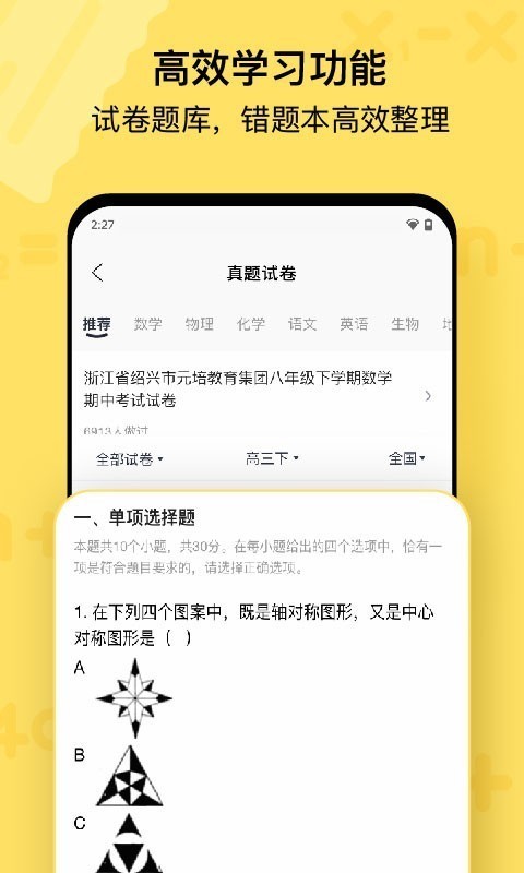 作业帮喵喵机图2