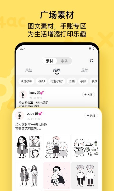 作业帮喵喵机图4