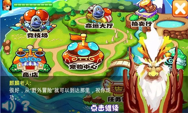 萌兽世界图3
