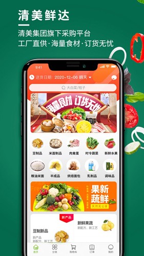 清美鲜达图3