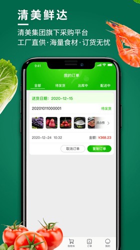 清美鲜达图2