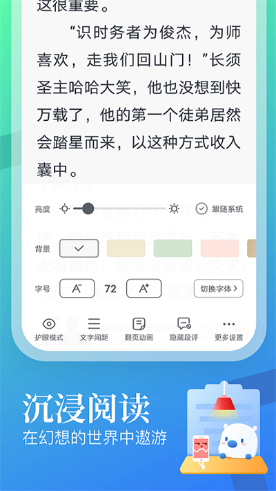 蛮多小说旧版图2