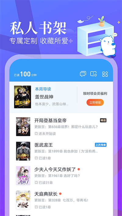 蛮多小说旧版图1