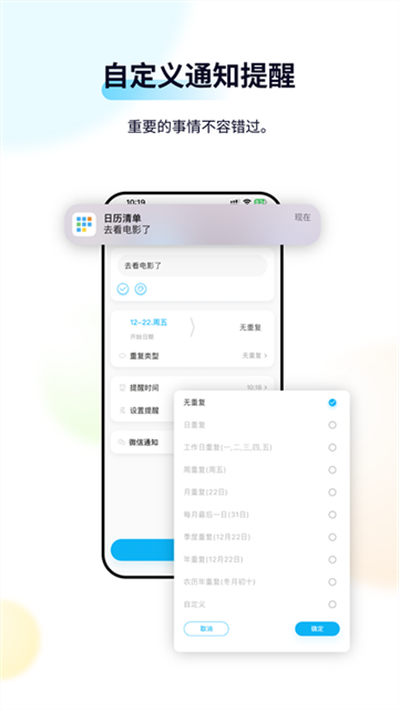 日历清单图4