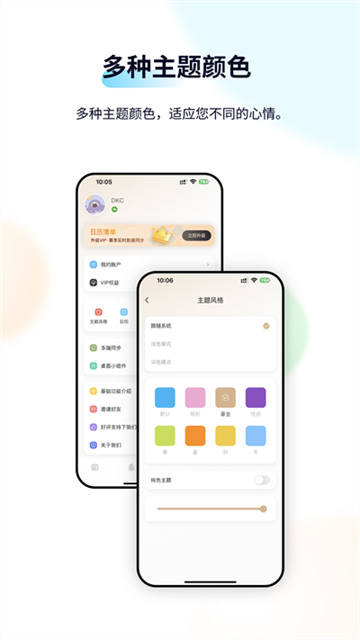 日历清单图2