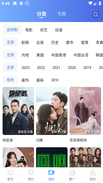 天天影视图4