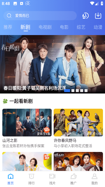 天天影视图3