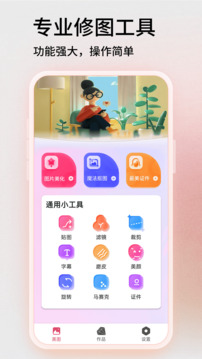 snapseed软件安装图1