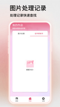 snapseed软件安装图2