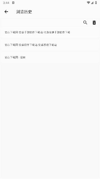 小蛇浏览器图1